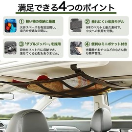 NEXARA 車 収納 【圧倒的収納力】【縦横9本ベルト】カー用品 天井ネット ルーフネット ラゲッジネット メッシュ 便利グッズ 車内 ジッパー付き 車中泊 車用 カーゴネット ダブルジッパー