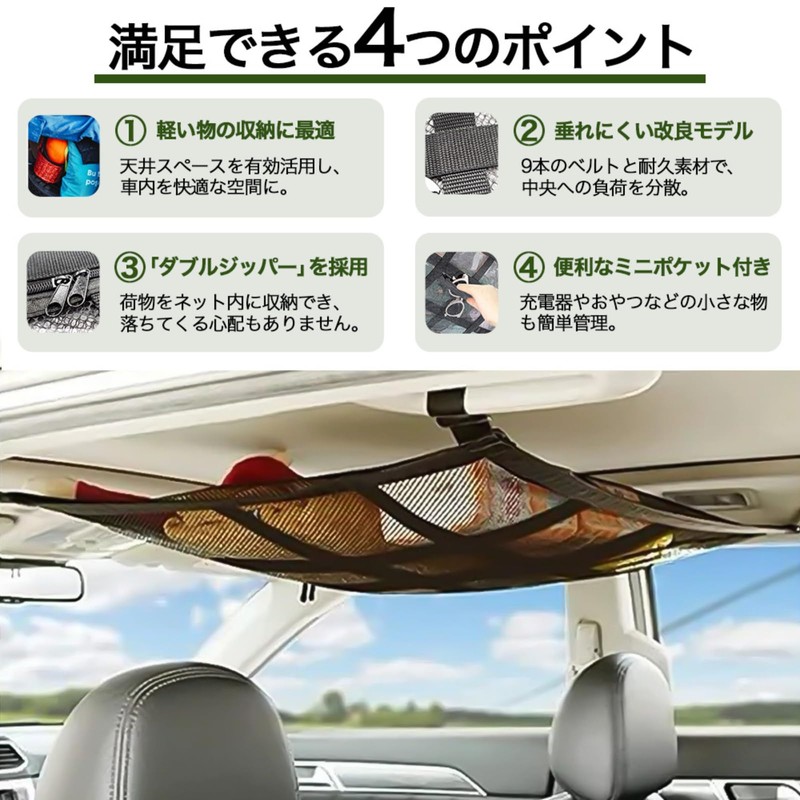 NEXARA 車 収納 【圧倒的収納力】【縦横9本ベルト】カー用品 天井ネット ルーフネット ラゲッジネット メッシュ 便利グッズ 車内