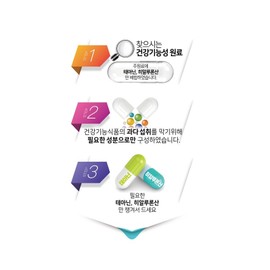 Stress L-theanine tension-relieving nutritional supplement product for 3 months / 스트레스 L 테아닌 긴장완화 영양 보충 제품 3개월분