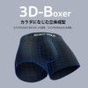 Body Wild BWS872J Men's Boxer Briefs, 3D Shaped, Front Closure,