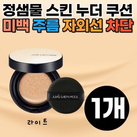 Jeongsaemul cushion whitening wrinkle improvement UV protection triple functional cosmetic semi-matte neck nasolabial fold forehead wrinkle freckle blemish care / 정샘물 쿠션 미백 주름개선 자외선 차단 3중기능성 화장품 세미 매트 목 팔자 이마 주름 기미 잡티 케어 지