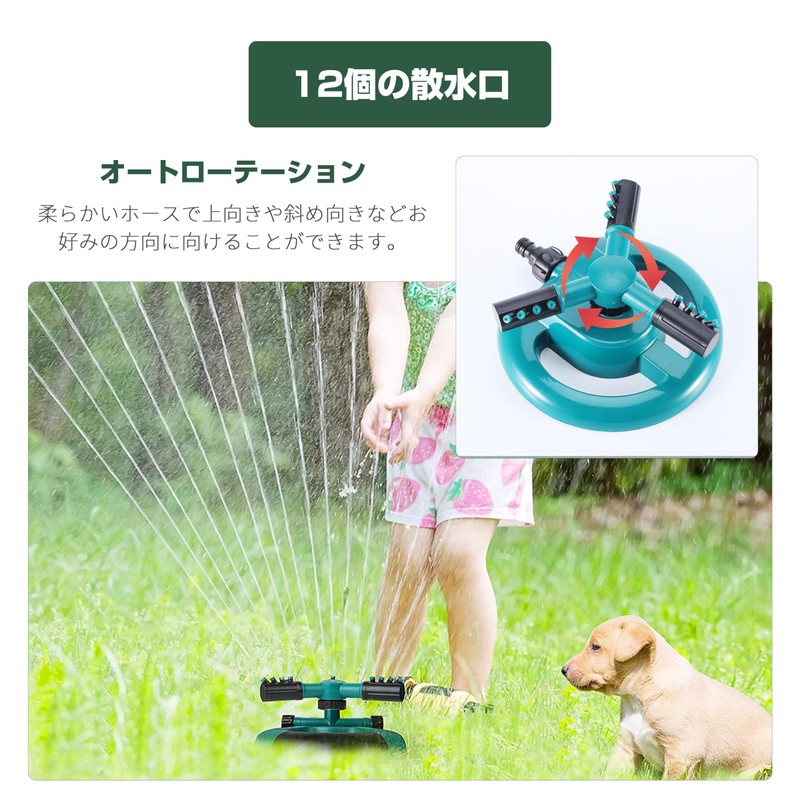 Lawn Sprinkler, 360 Degree Sprinkler, For Gardens, Automatic Rotation, 360