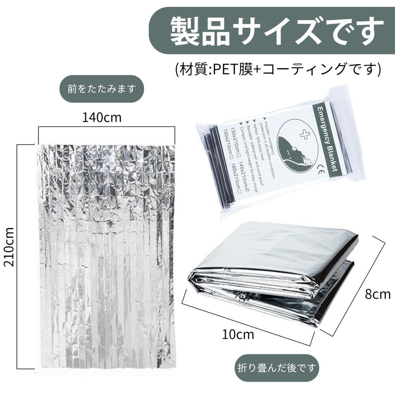 PAVIKE Aluminum Sheet, Survival Sheet, Emergency Sheet, Set of 5,