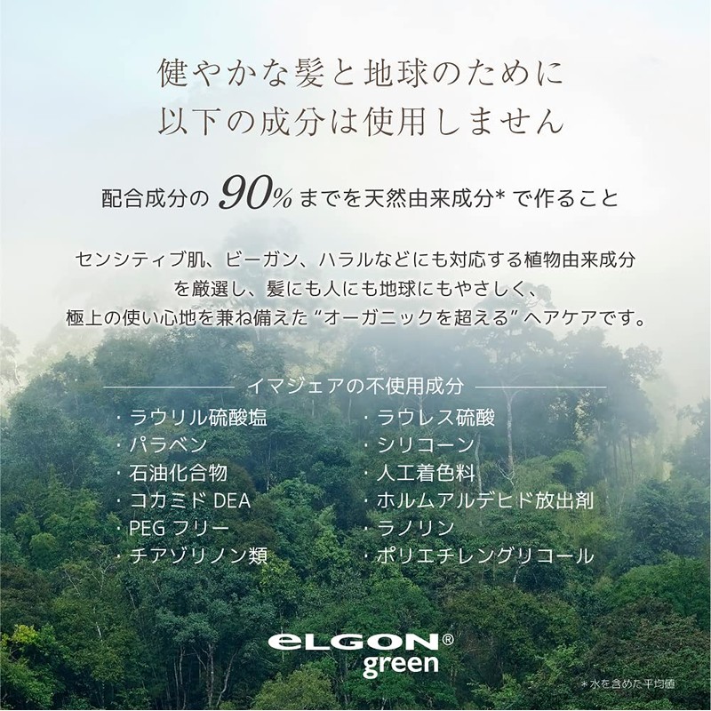 eLGON Imagea Essential Travel Kit [Shiny Hair] Organic Super Food
