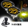 Fog Light, Halogen LED Motorcycle Spotlight, Fog Light, Yellow, Spot