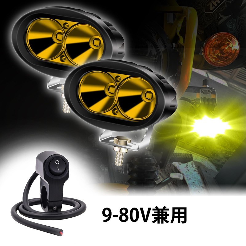 Fog Light, Halogen LED Motorcycle Spotlight, Fog Light, Yellow, Spot
