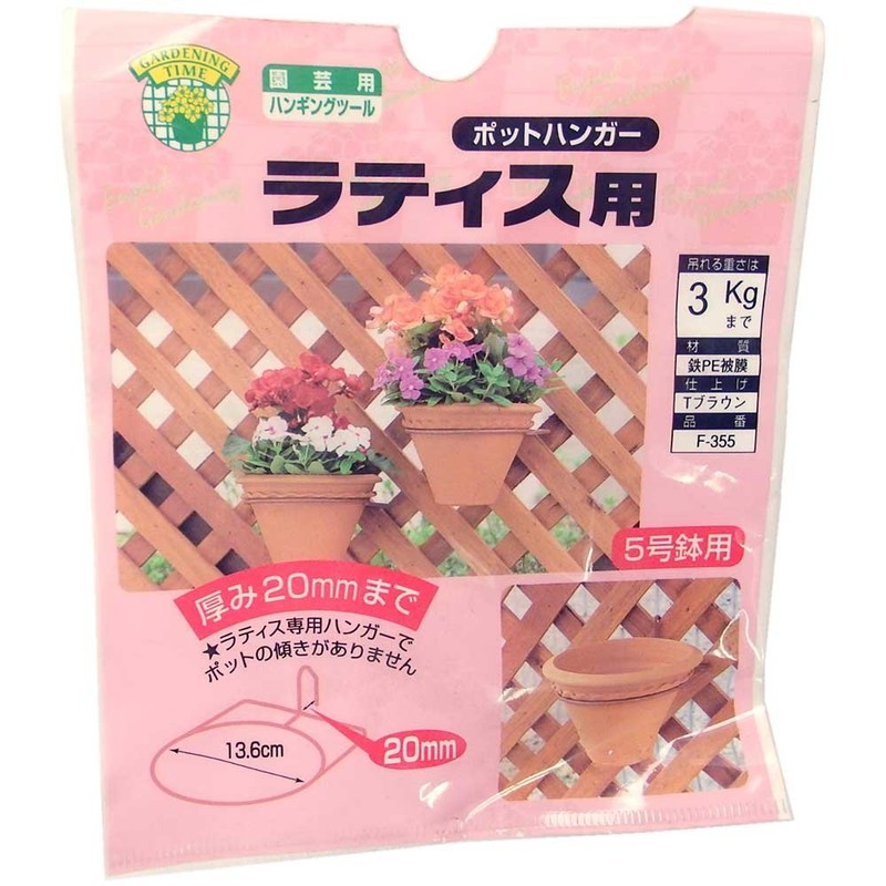 nissatyein Pot Hanger for Lattice 4 – 6 # #