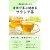 Natural Feast Saracia Tea Bags, Caffeine-Free, Cold Brew, Made in