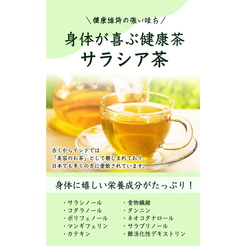 Natural Feast Saracia Tea Bags, Caffeine-Free, Cold Brew, Made in