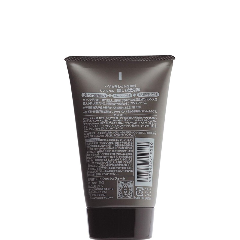 REALBEL Facial Cleansing Foam Black Charcoal