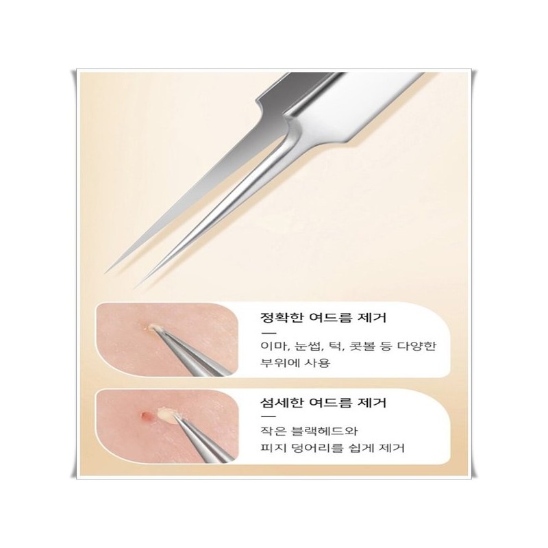 제거기 압출기 피지 제거용 핀셋으로 흉터없이 깨끗하게 제거 Extractor Pore