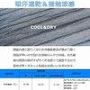 Cool & Dry Pillow Cover, Outer Cover, Cool Touch Sensation,