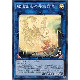 Yu-Gi-Oh LVP3-JP006 Patron of Destructive Swordsmen Dragon (Super Rare Japanese Version) Link Vrains Pack 3