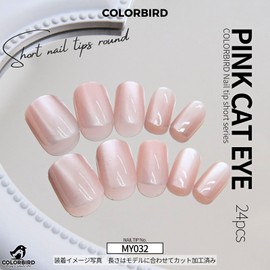 COLORBIRD Short Nail Tips, 24 Pieces, Pink, Magnetic Nails, Press-On Nails, Short, Cute, Square Off (MY032)