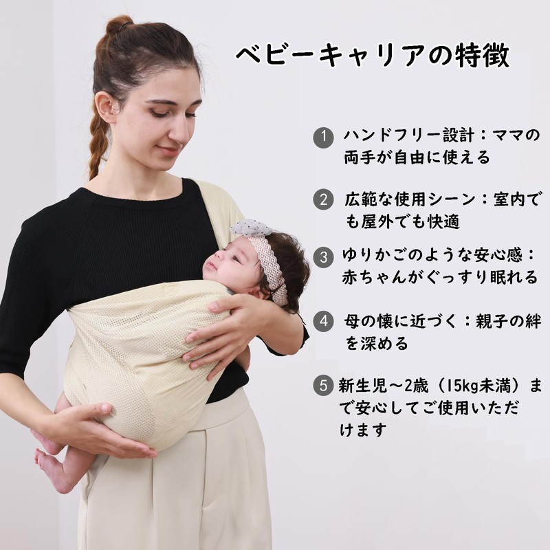 Vrbabies Breathable Baby Sling for Newborns, Quick Dry 3D Mesh