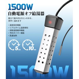 PAHTTO Cast Heater, Hot Water Heater for Bathtubs, 1,500 W, Thermometer, Electric Immersion Water Heater Rod, Temperature Adjustment, Pool Heater, Automatic Power Off, Immersion Water Heater, Inflatable Pool, Home and Outdoor Use