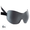 Luneta Blocking Sleep Mask Gray, 6 Pieces, 1 Pack / 루네타 차단형 수면안대 그레이, 6개, 1개입