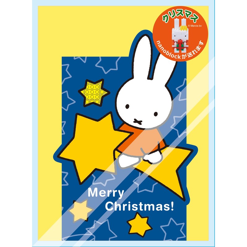 Nanoblock Christmas Cards Christmas Gifts Miffy NBGC_003