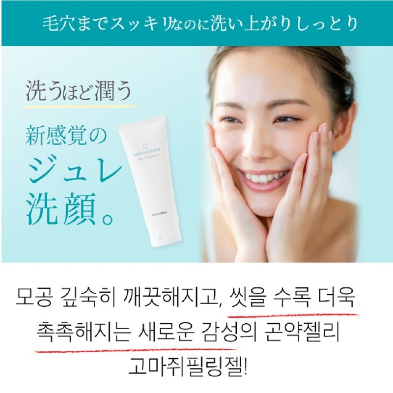 Gomajwi keratin dissolver seaweed peeling 100% natural scrub / 고마쥐