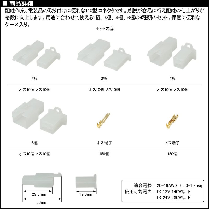 IWISS SN-48B + 380KIT Flat Terminal Sleeve 110 Type Female