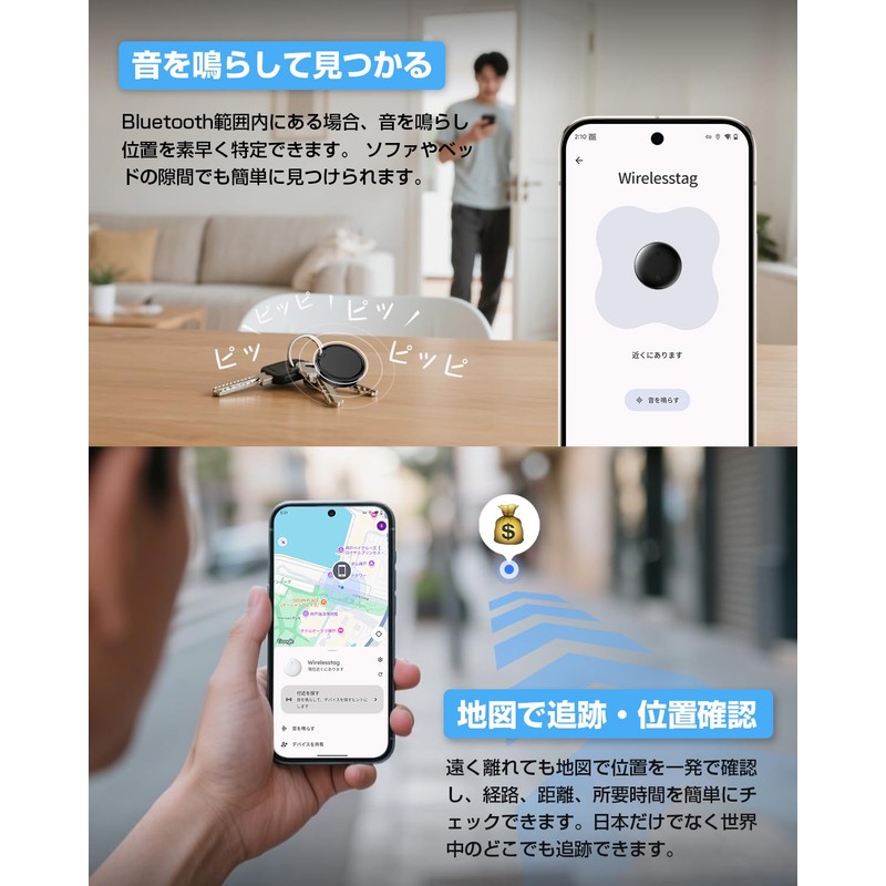 2個入 エアタグ Android 【超高性能！Google公式認証】airtag アンドロイド gps 子供 スマートタグ gpsタグ 紛失防止タグ