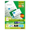 erekomu Multi Card Business Cards 250 Sheets 10 Sides X 25 Sheet Micro