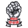 Martial Arts Embroidered Patches Badges for Uniforms, Accesories Badge -