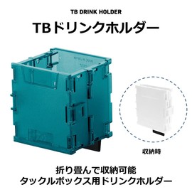 DAIWA TB Drink Holder White Tackle Box for TB Series