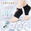 bid (Dermatologist Supervision) Heel Care Socks, Heel Moisturizing Socks, Exfoliate