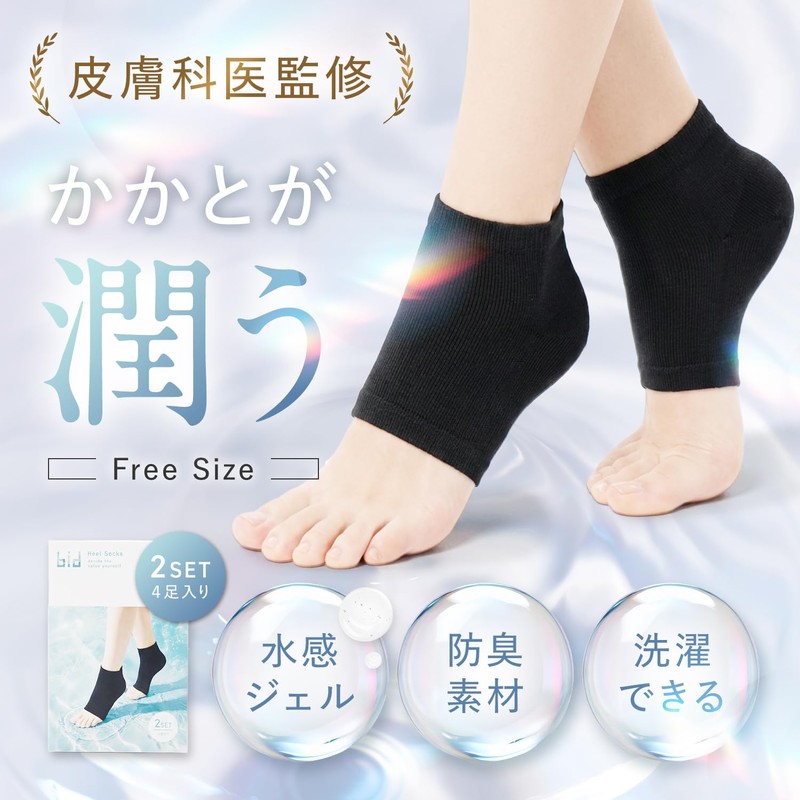 bid (Dermatologist Supervision) Heel Care Socks, Heel Moisturizing Socks, Exfoliate