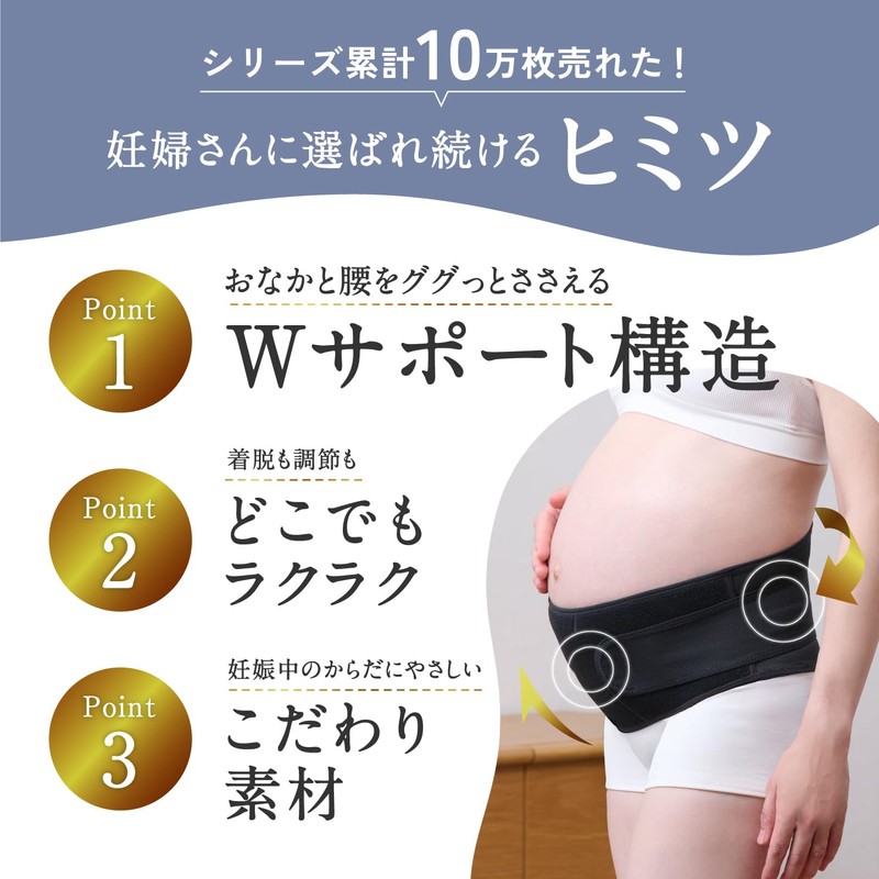 Pigeon Early Use Orthopedic Brace for Pregnant Women's Lower Back
