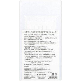 Enuby Co., Ltd. Cash Registered Set Goryozen | Okoda, Cover Letter (One Stroke Note, Envelope), Cash Registered Envelopes, Washi Paper