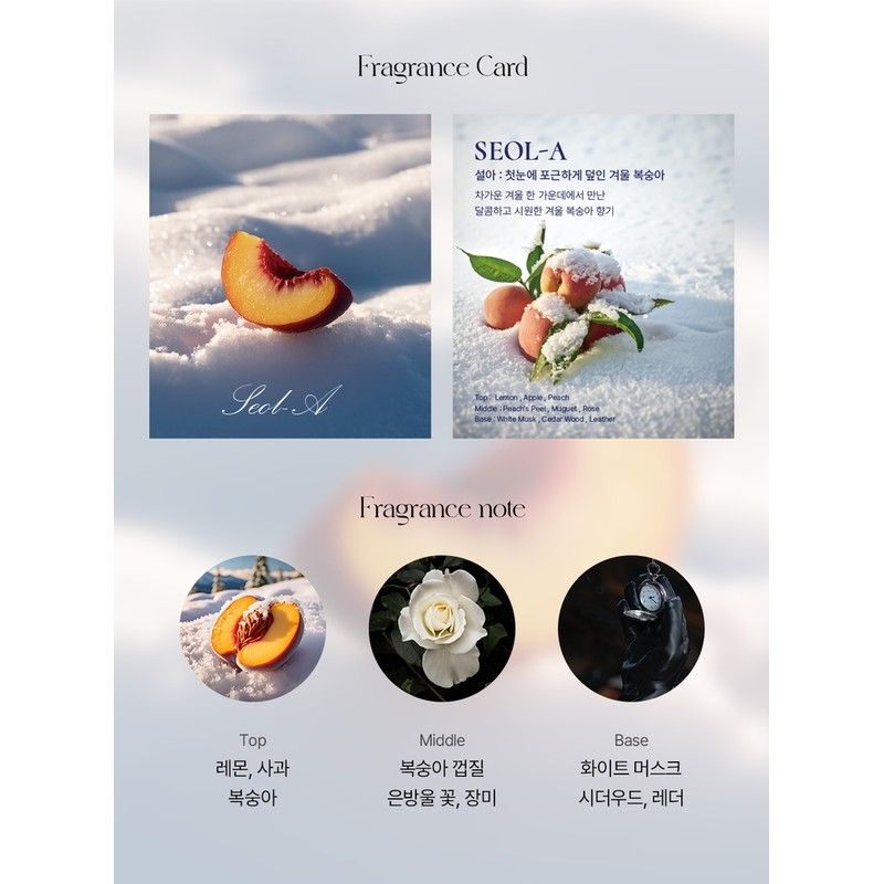 SeolAㅣWinter peaches warmly covered by the first snowㅣCool sweet peaches