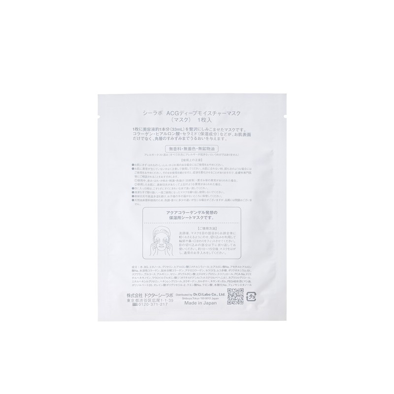 Dr. Ci:Labo Aqua Collagen Gel Deep Moisture Mask, Face Mask,