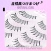 KOUUNOTENN 5 Pairs False Eyelashes, Natural, Self Eyelashes, Delicate Hair
