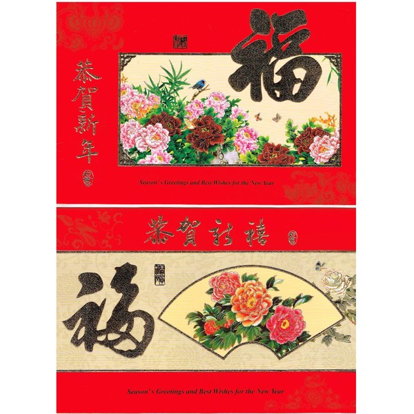 4 PCS - 2020 Happy Chinese New Year Cards for The Year of Rat - Measured: 8.5" x 5.5" with Pink Envelopes (Two Designs)