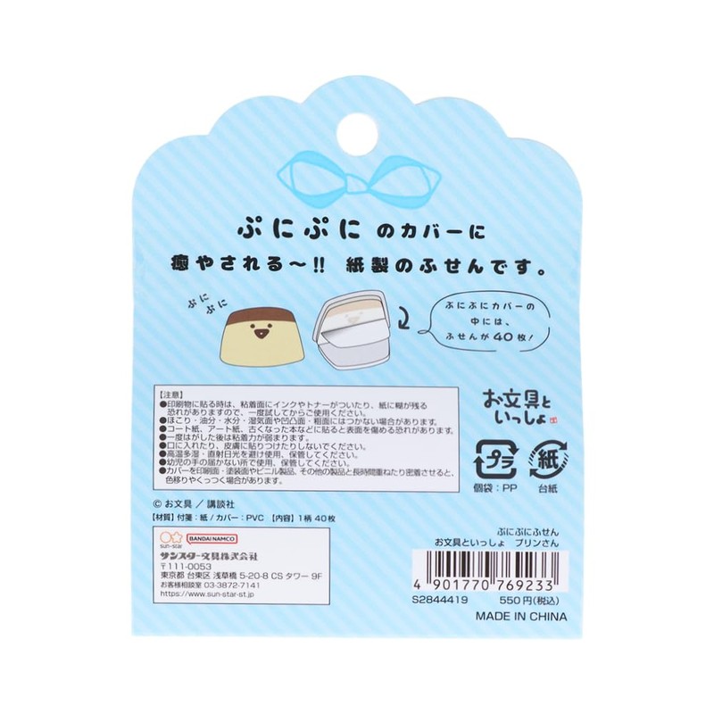 Sunstar Stationery S2844419 Stationery Sticky Notes, Case Included, Pudding