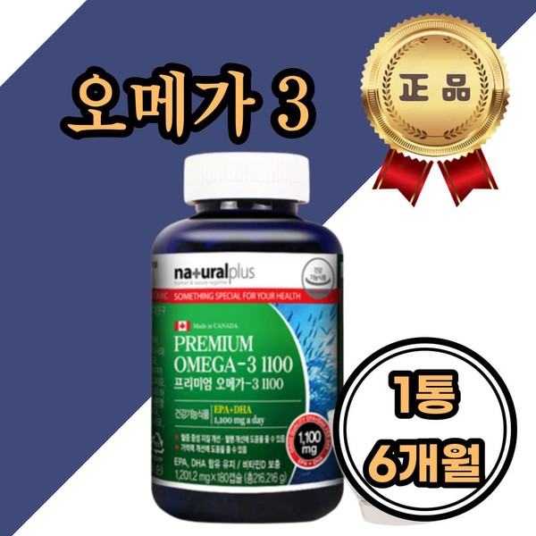 [On Sale] Premium Omega 3 EPA DHA 1100mg Vitamin D