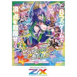 Z/X -Zillions of enemy X-EX Pack 47 Zekuge ~ Collection + Apend (E47) Box
