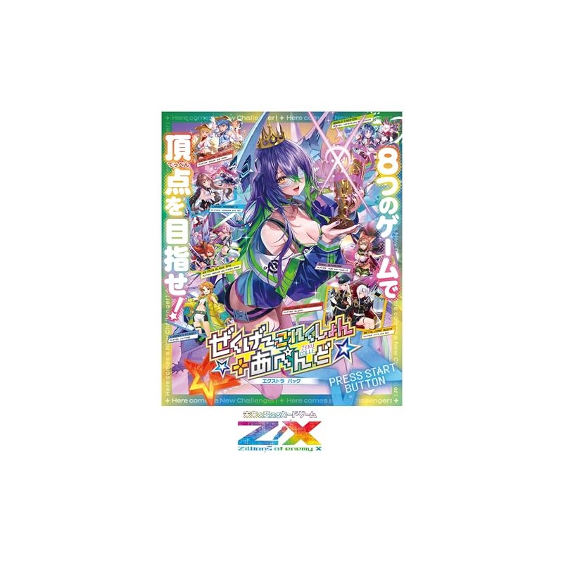Z/X -Zillions of enemy X-EX Pack 47 Zekuge ~ Collection