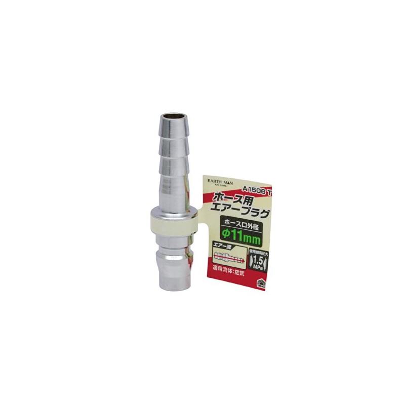 Takagi (髙儀) EARTH MAN Air Plug for Hose φ11mm A1506T