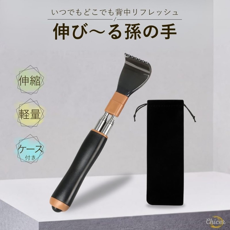 Chicer 孫の手 伸縮 樹脂製 携帯用 コンパクト 背中かき棒 ツボ押し機能付き (レッド)