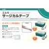 Elmo Surgical Tape Medical Use, 0.5 x 39.4 ft (12.5