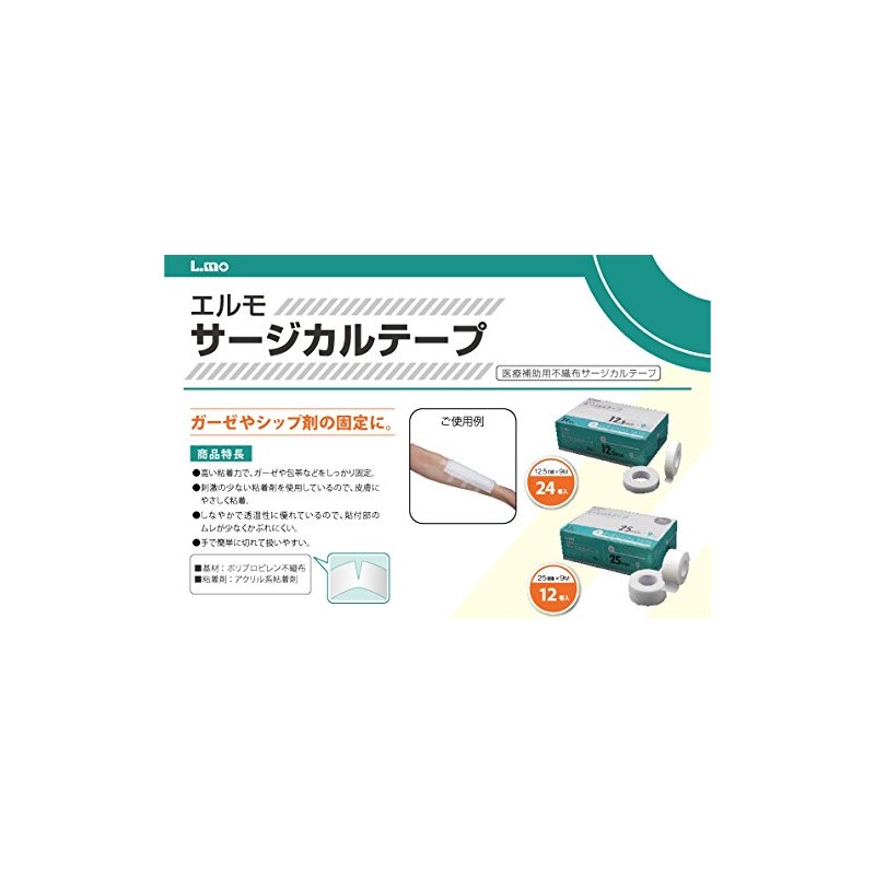 Elmo Surgical Tape Medical Use, 0.5 x 39.4 ft (12.5
