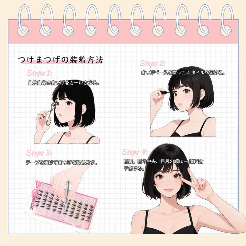 JUSTCOCO No Glue Necessary, Bunchy Natural Partial Eyelashes, No Glue