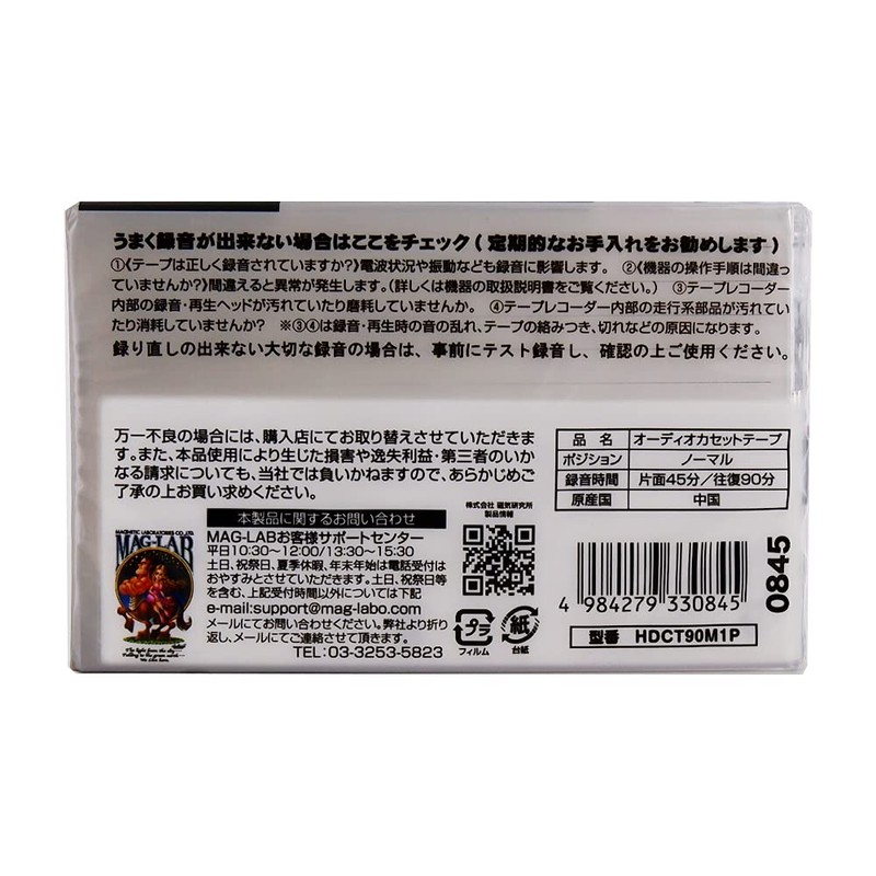 HIDISC Music Cassette Tape, Normal Position, 90 Minutes, 1 Roll