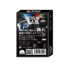 Gorilla Werewolf 3rd Edition Multicolor