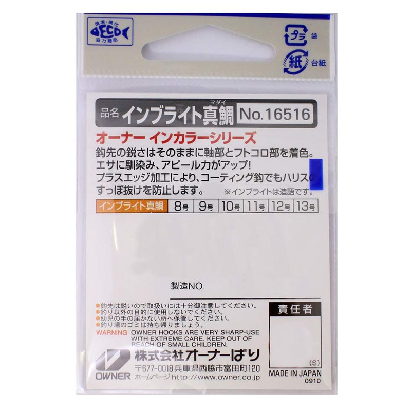 Owner (Owner) inburaito 真鯛 16516 9 Hook Fish Hook