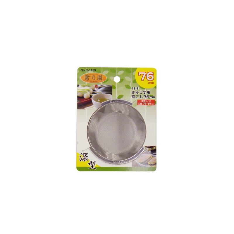 Pearl Metal Corporation Hanoen 18-8 Stainless Steel Deep Type Tea