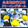 Lubonarie Fully Automatic Mahjong Table Cleaning Ball Cleaning Ball Cleaning